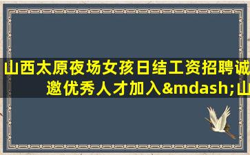 铜仁酒吧招聘